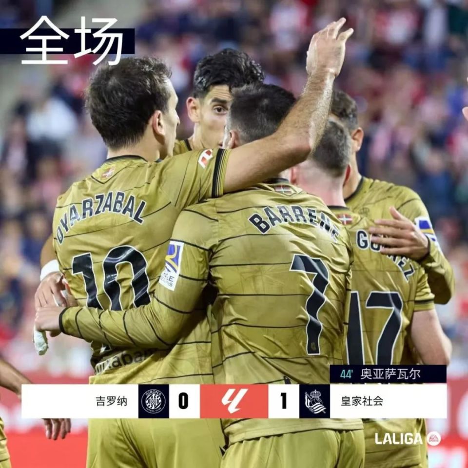 爱游戏网站-塞尔塔客场不敌埃瓦尔,遭受失利的简单介绍