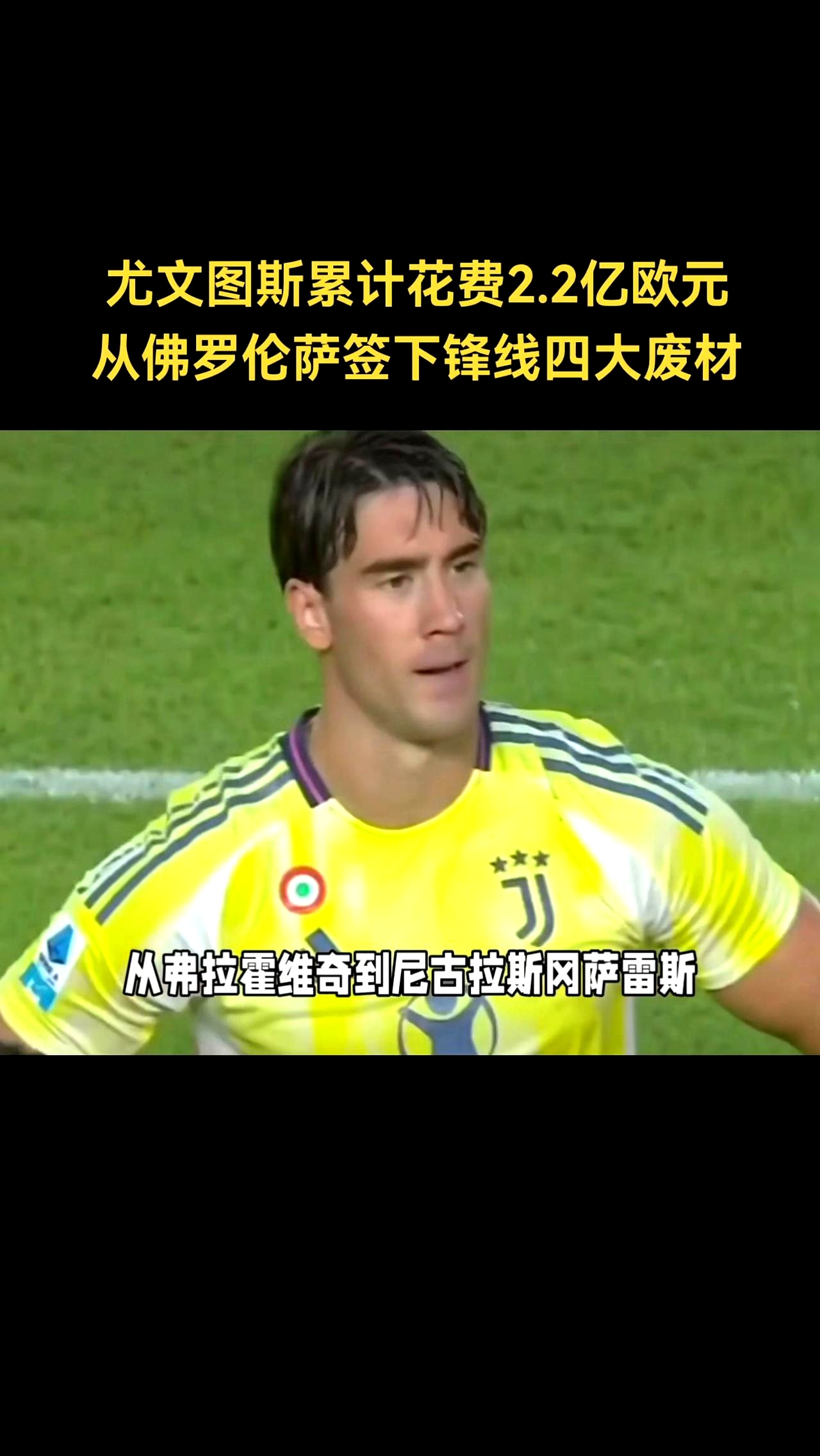 爱游戏入口-包含尤文图斯客场失利,领跑位置受到威胁的词条