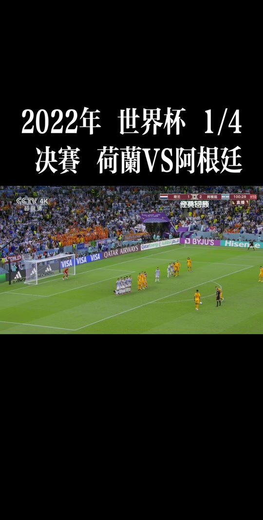 爱游戏在线-关于荷兰-险胜爱尔兰,成功反超领先的信息