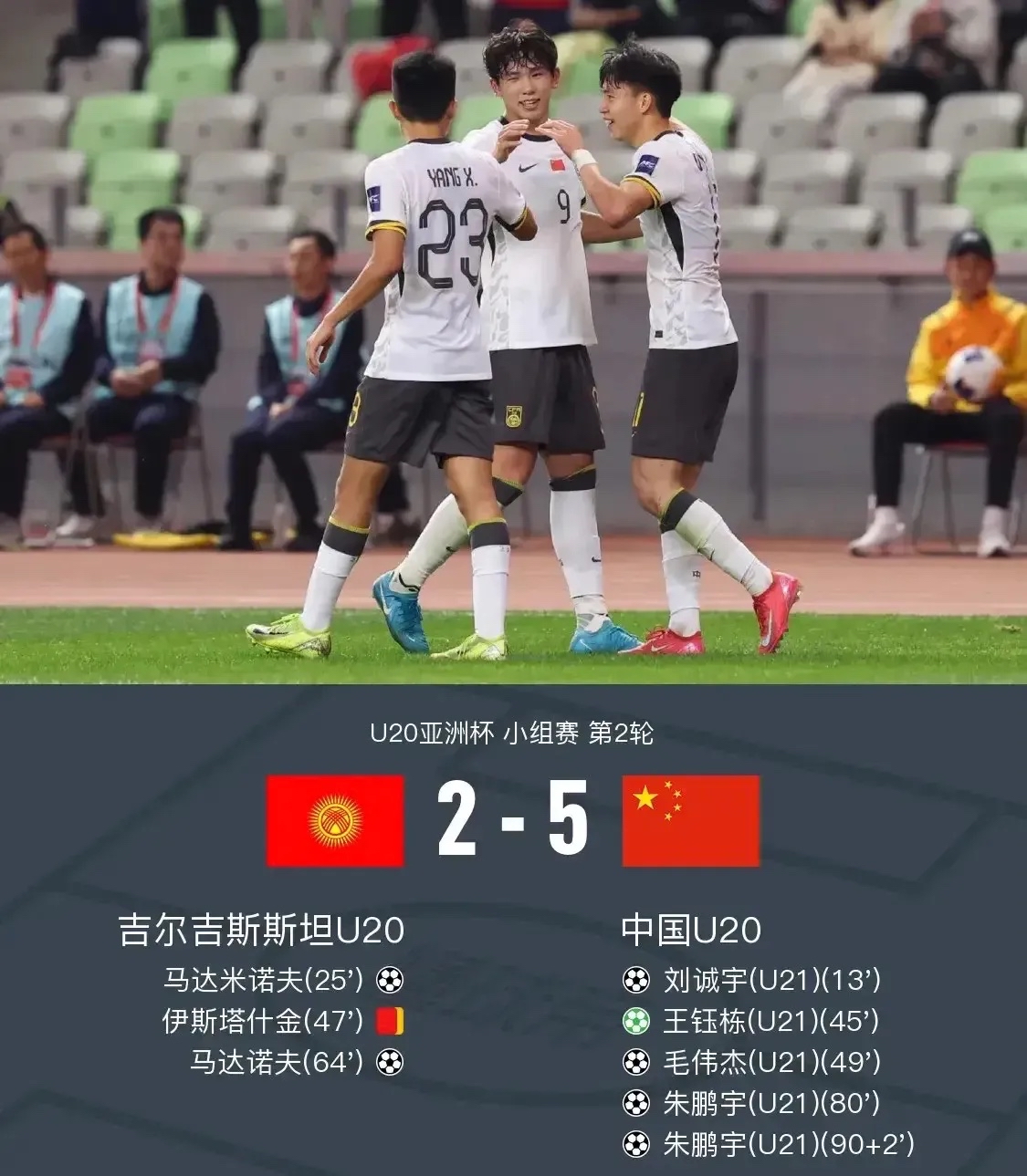 爱游戏网址-关于中国球队晋级欢庆,梦想亚洲足球壮举的信息