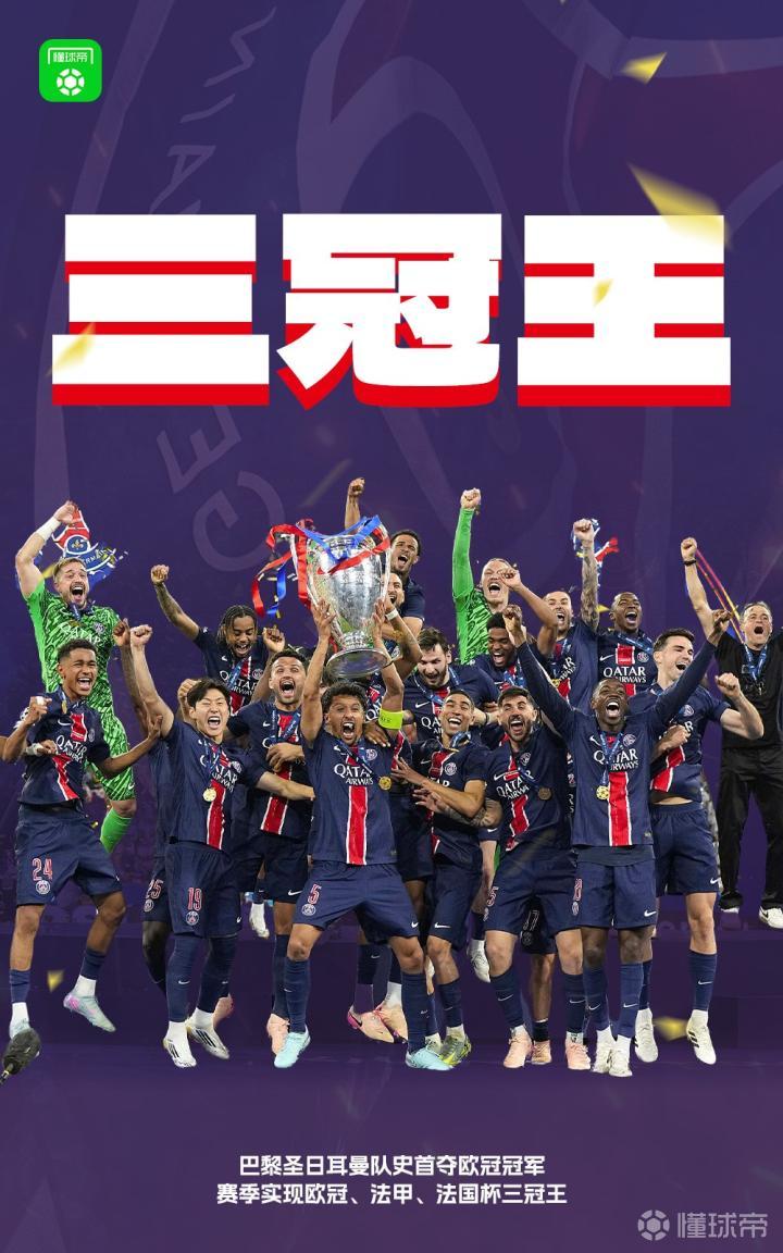 巴黎圣日耳曼继续保持不败,领跑积分榜的简单介绍