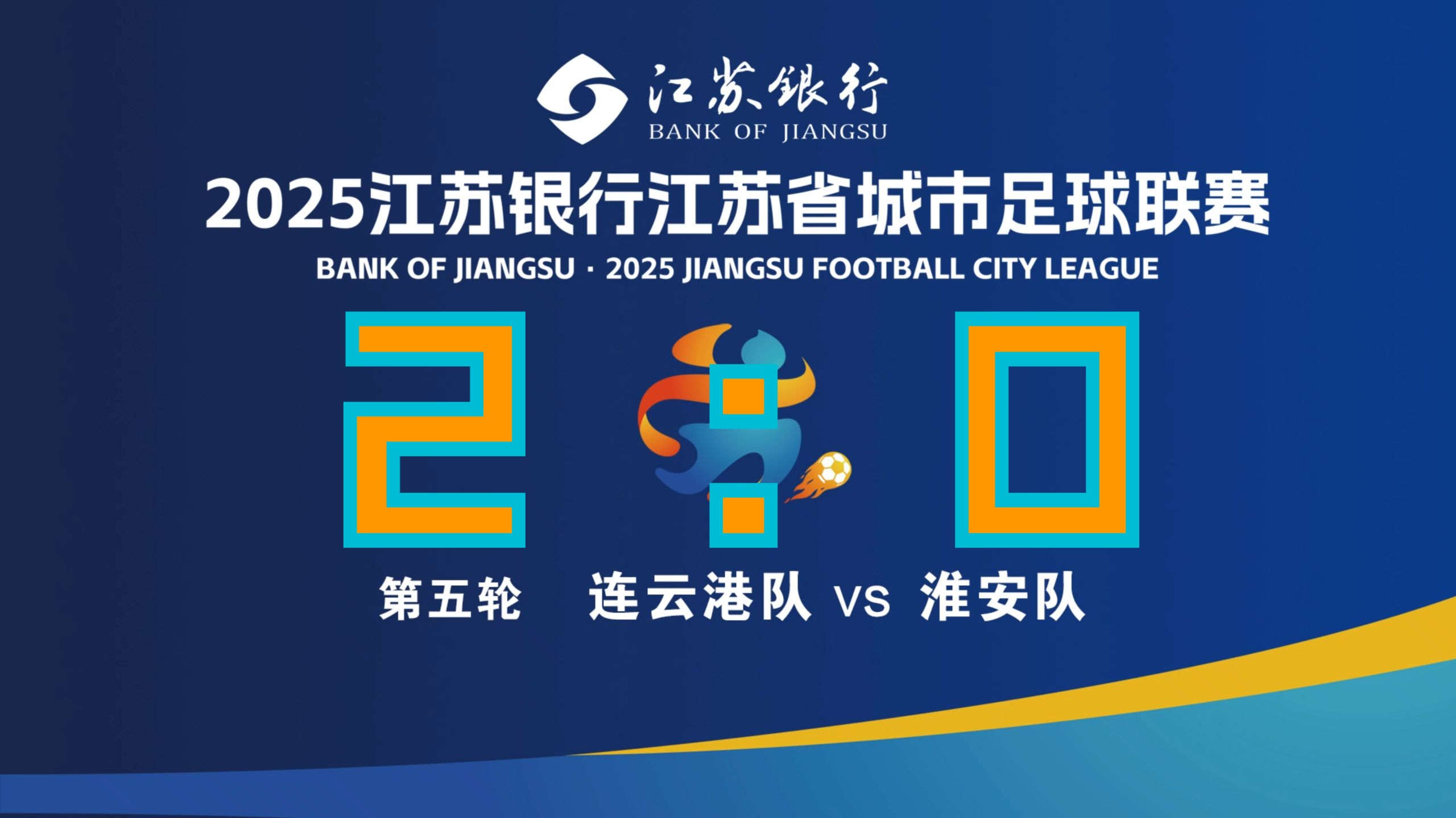 爱游戏app下载-包含江苏摘得关键胜利，球队磅礴战绩斐然的词条